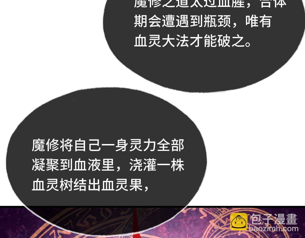 反派有話說[重生] - 第14話 決裂(2/3) - 2