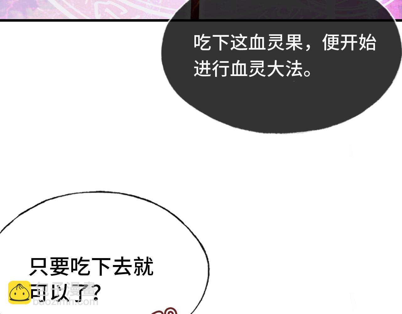 反派有話說[重生] - 第14話 決裂(2/3) - 4