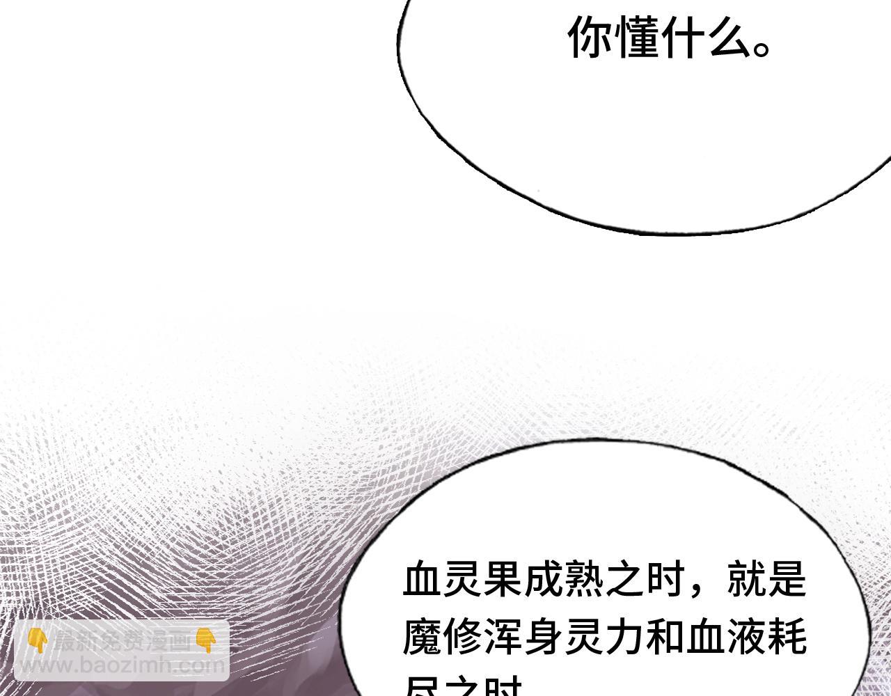 反派有話說[重生] - 第14話 決裂(2/3) - 8