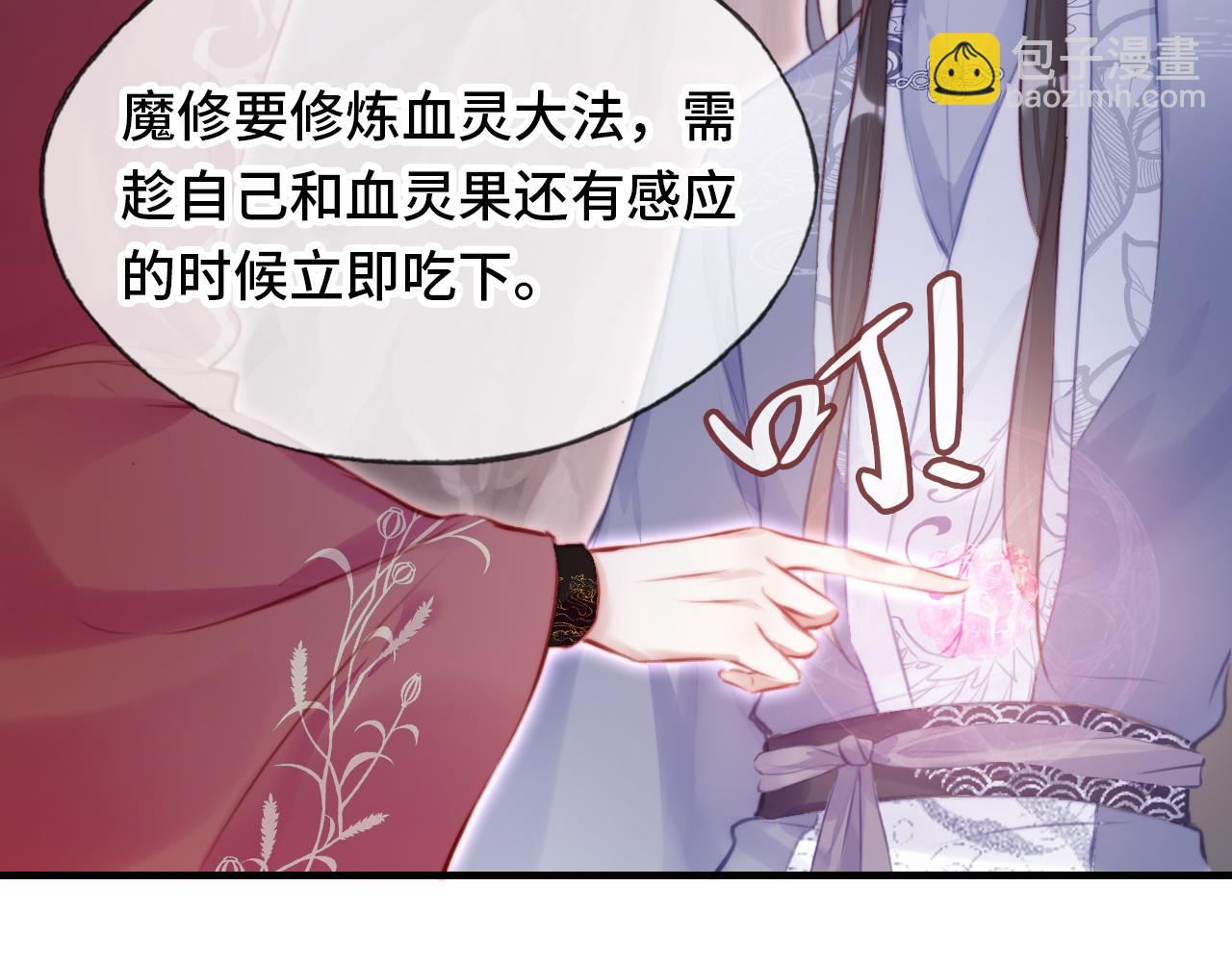 反派有話說[重生] - 第14話 決裂(2/3) - 2