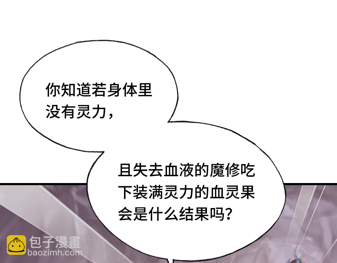 反派有話說[重生] - 第14話 決裂(2/3) - 3