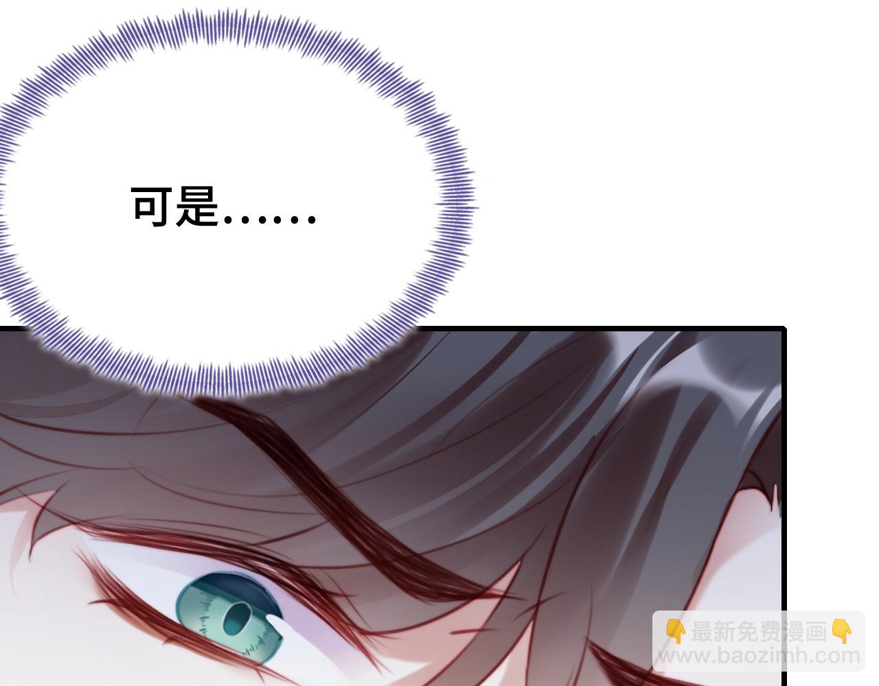 反派有話說[重生] - 第14話 決裂(1/3) - 1