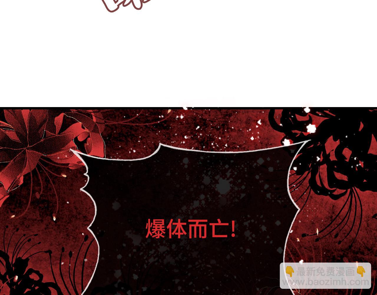 反派有話說[重生] - 第14話 決裂(2/3) - 5