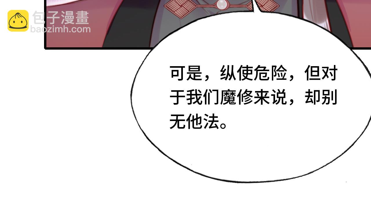 反派有話說[重生] - 第14話 決裂(2/3) - 8