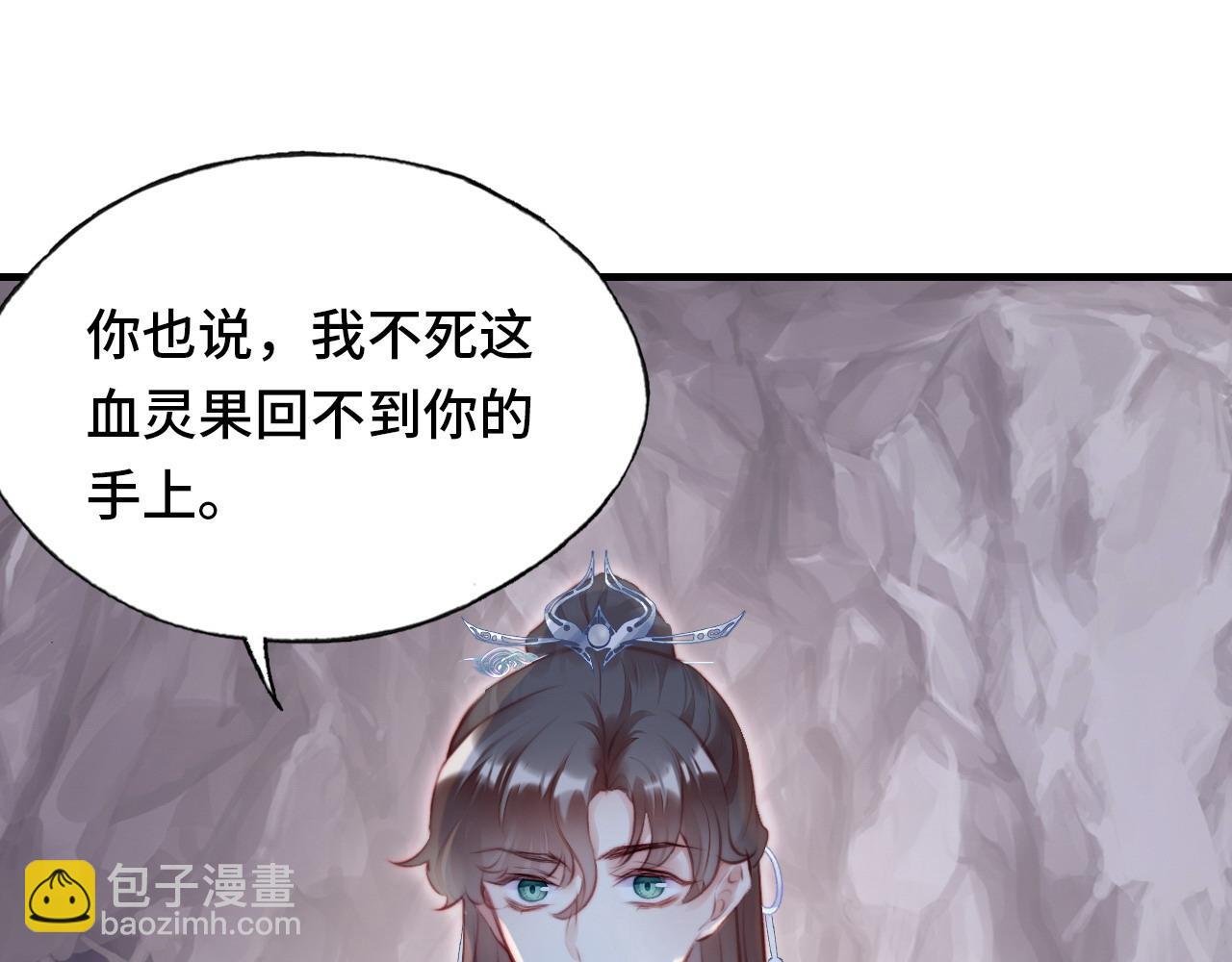 反派有話說[重生] - 第14話 決裂(2/3) - 1