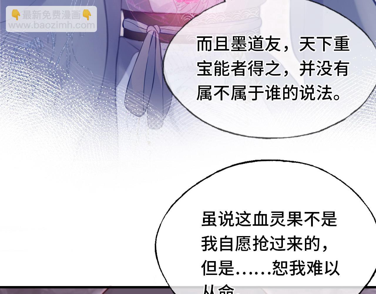 反派有話說[重生] - 第14話 決裂(2/3) - 3