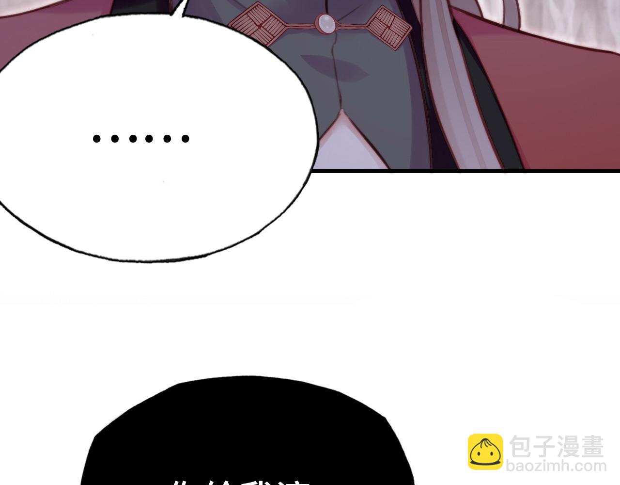 反派有話說[重生] - 第14話 決裂(2/3) - 5