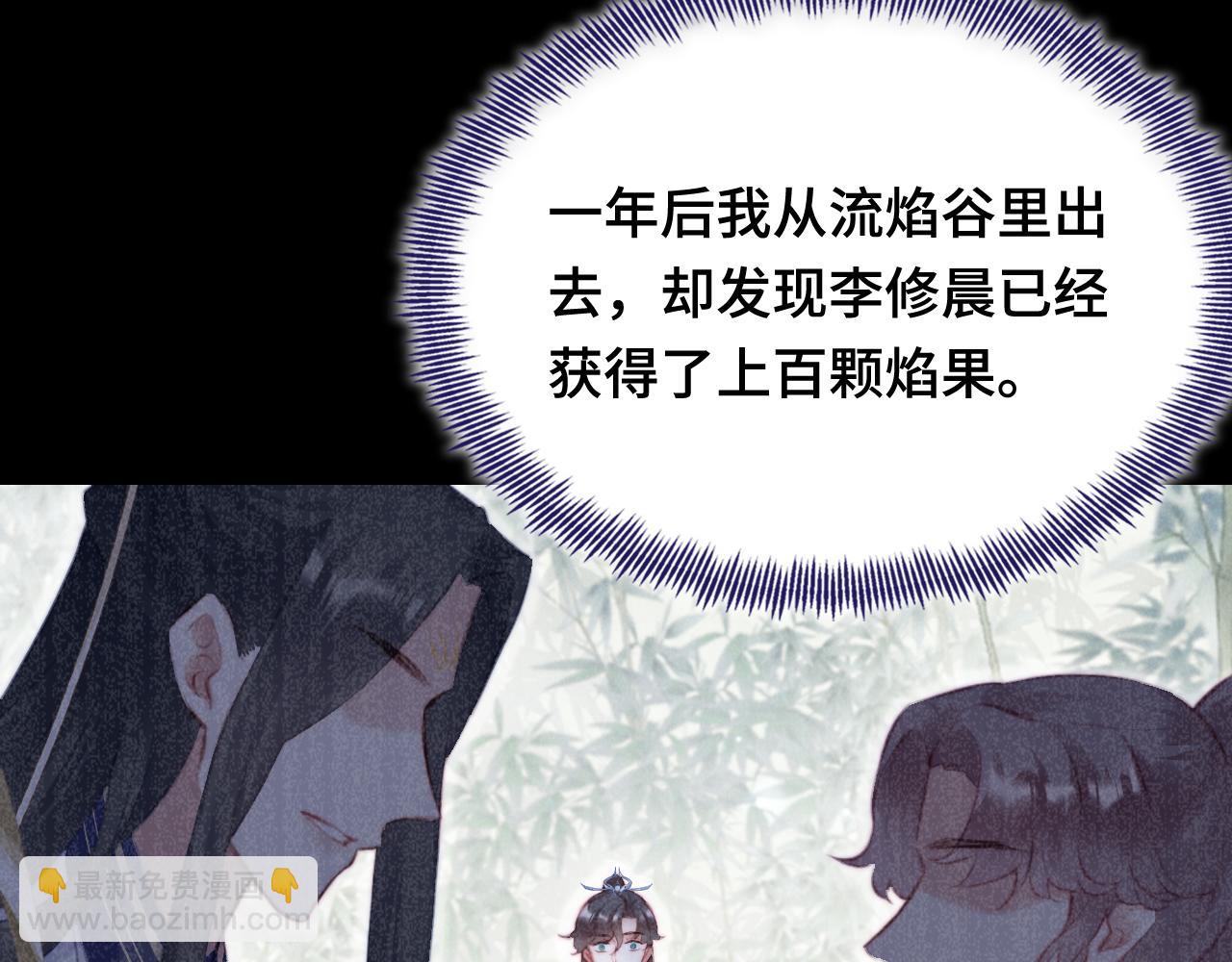 反派有話說[重生] - 第16話 調戲別人會被揍~(1/3) - 3