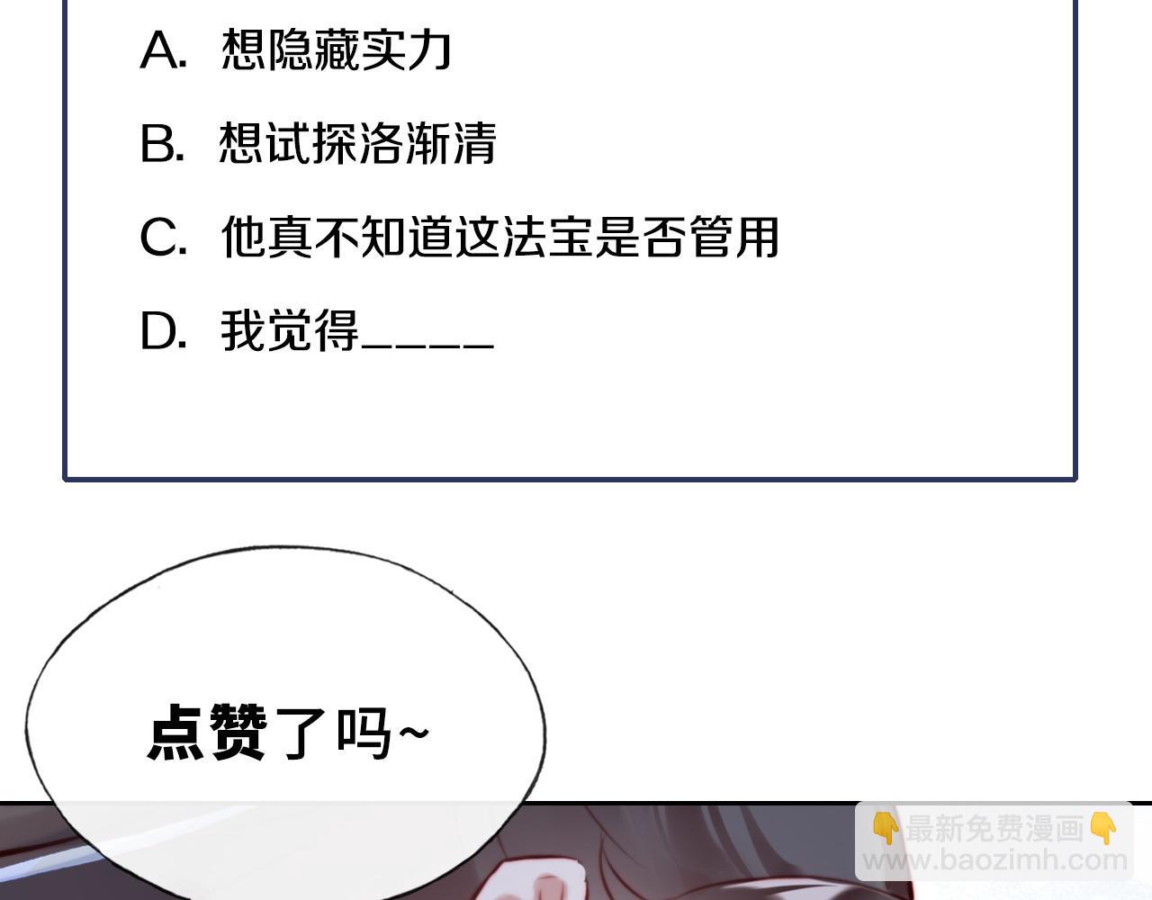 反派有話說[重生] - 第16話 調戲別人會被揍~(3/3) - 4