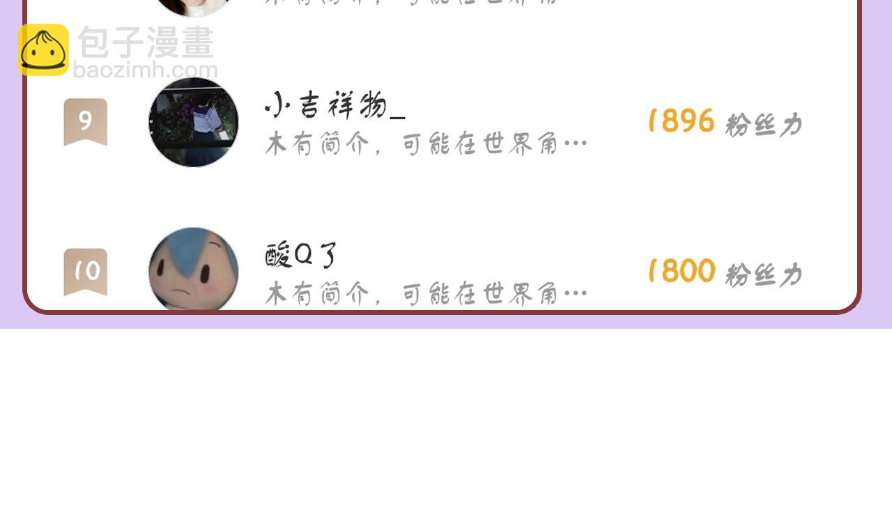 反派有話說[重生] - 第16話 調戲別人會被揍~(3/3) - 4