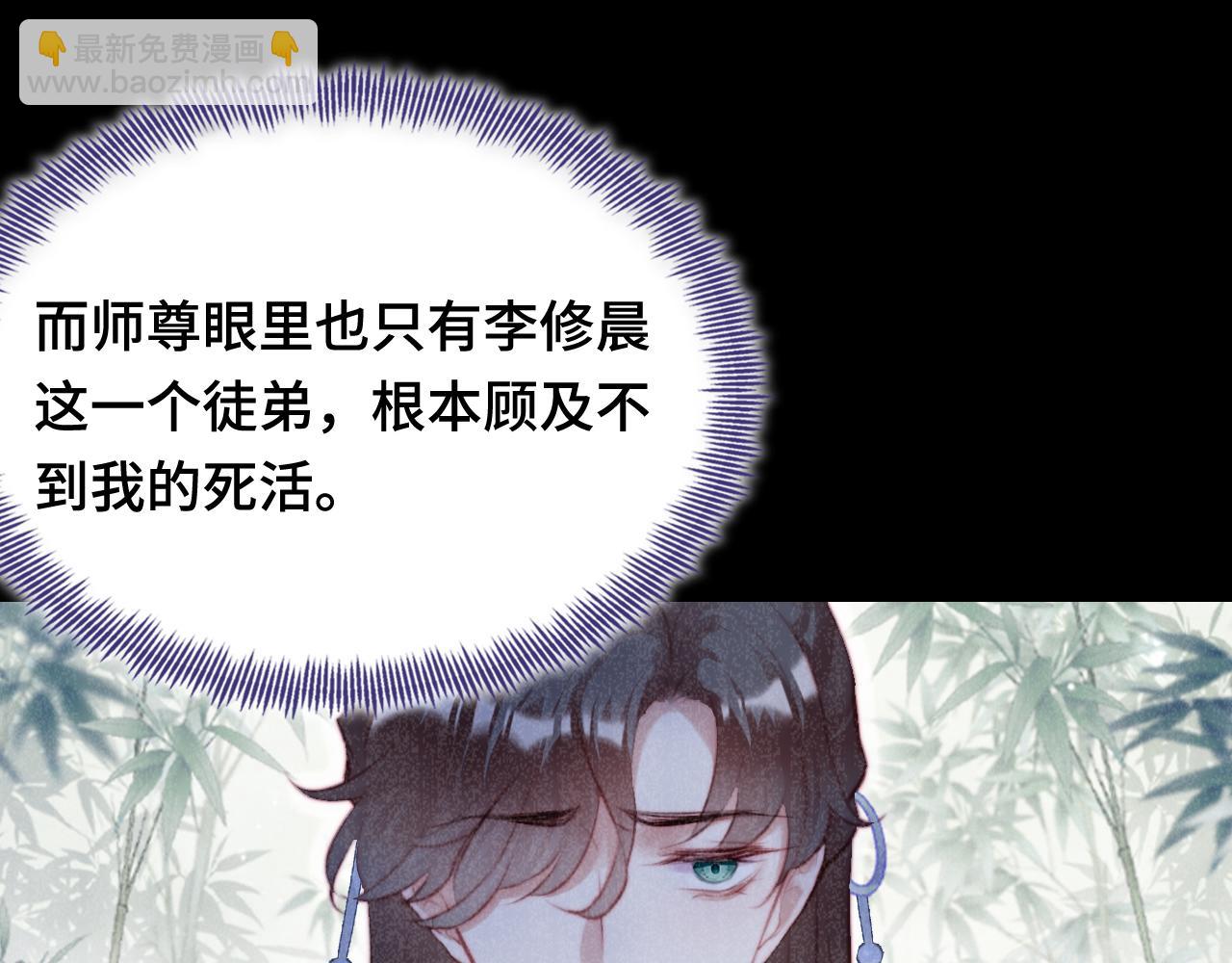 反派有話說[重生] - 第16話 調戲別人會被揍~(1/3) - 5