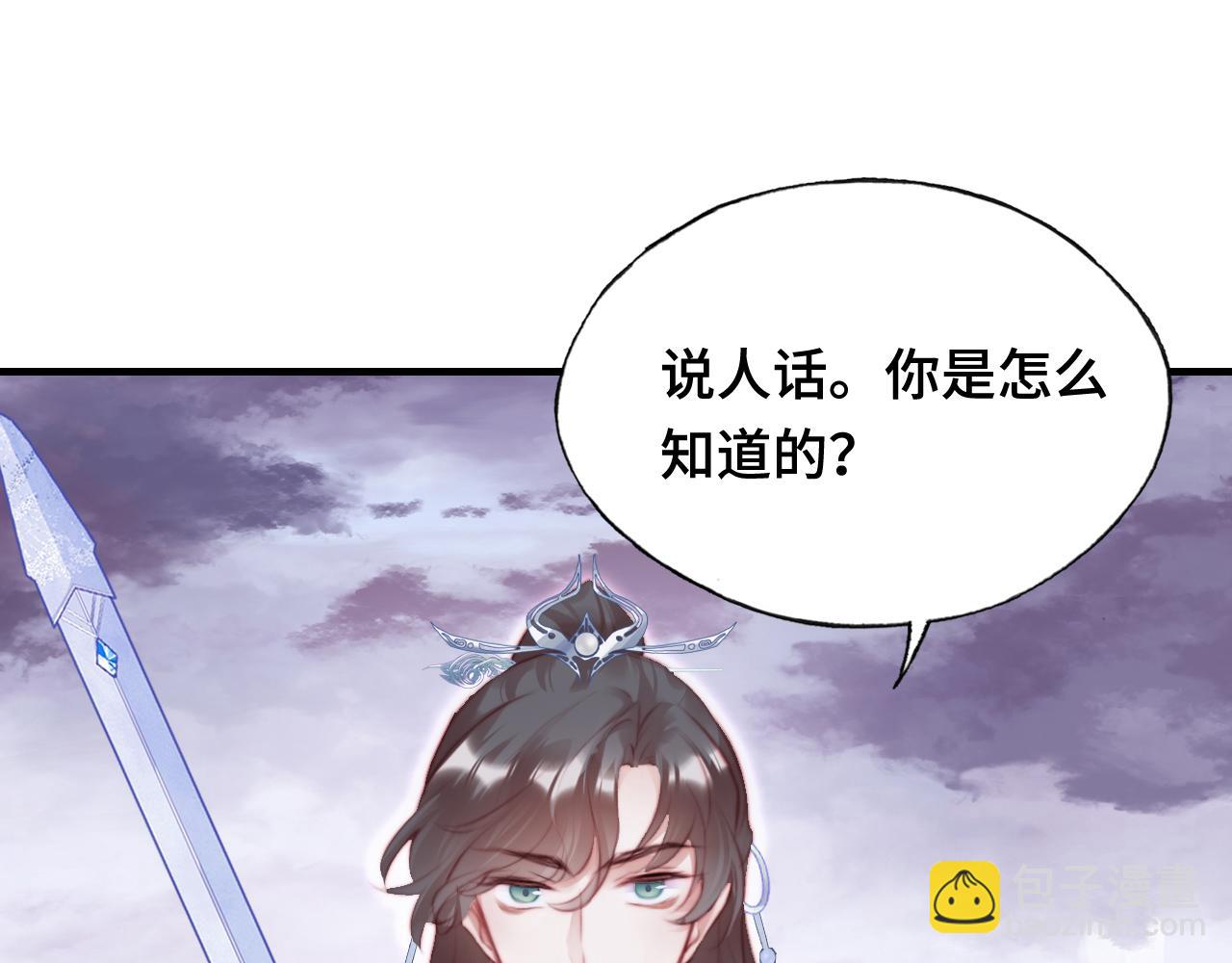 反派有話說[重生] - 第16話 調戲別人會被揍~(1/3) - 5