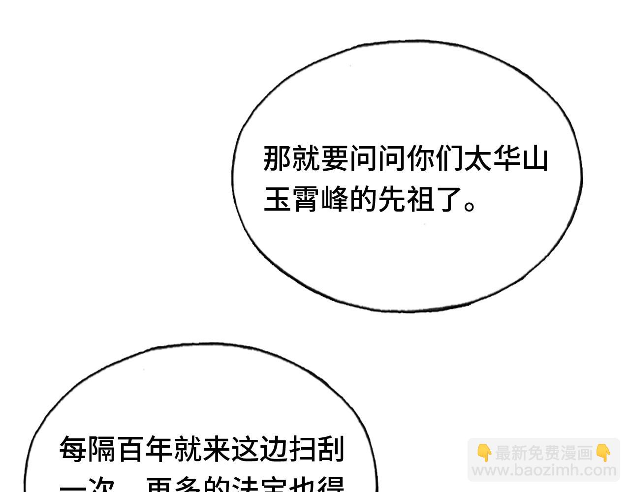 反派有話說[重生] - 第16話 調戲別人會被揍~(1/3) - 6