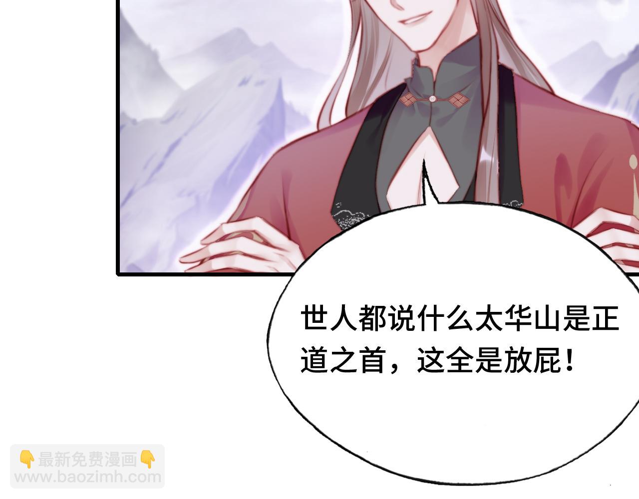 反派有話說[重生] - 第16話 調戲別人會被揍~(1/3) - 8