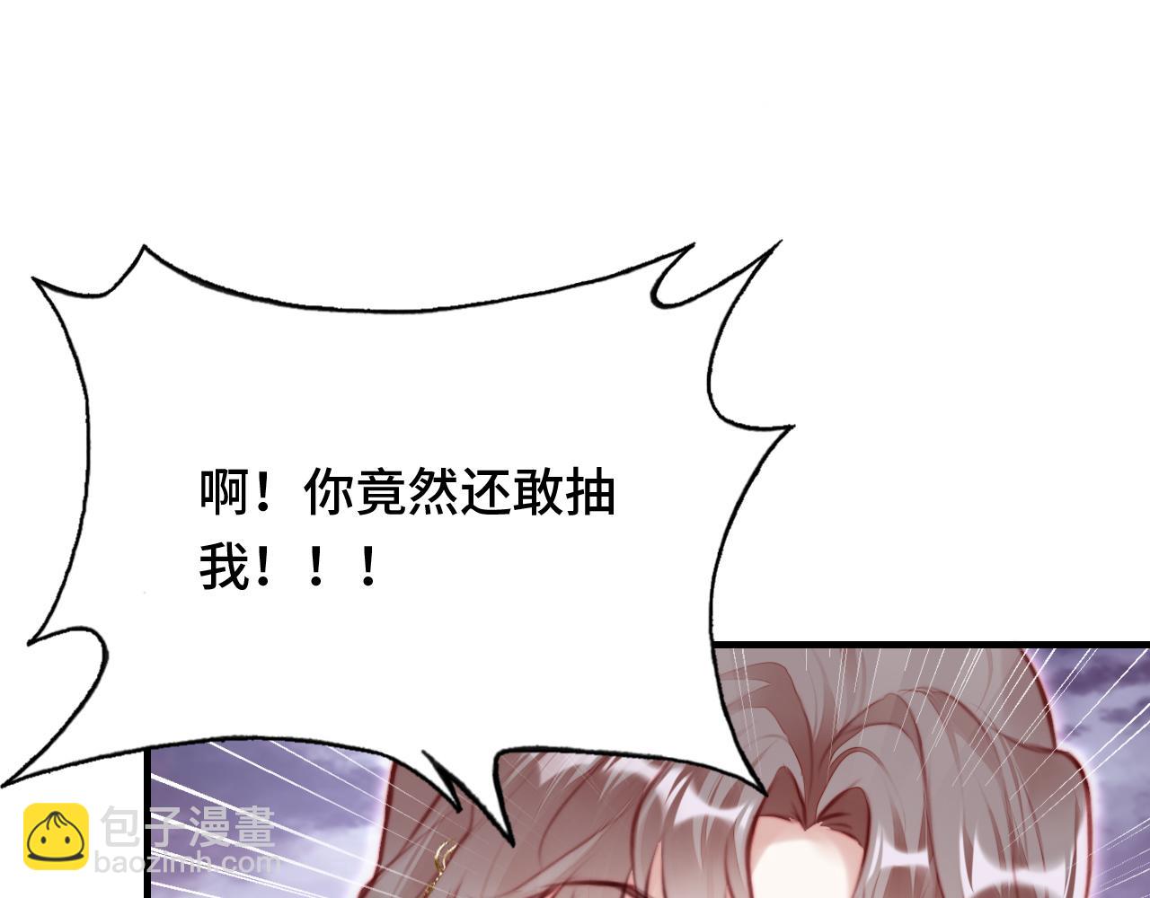 反派有話說[重生] - 第16話 調戲別人會被揍~(1/3) - 3