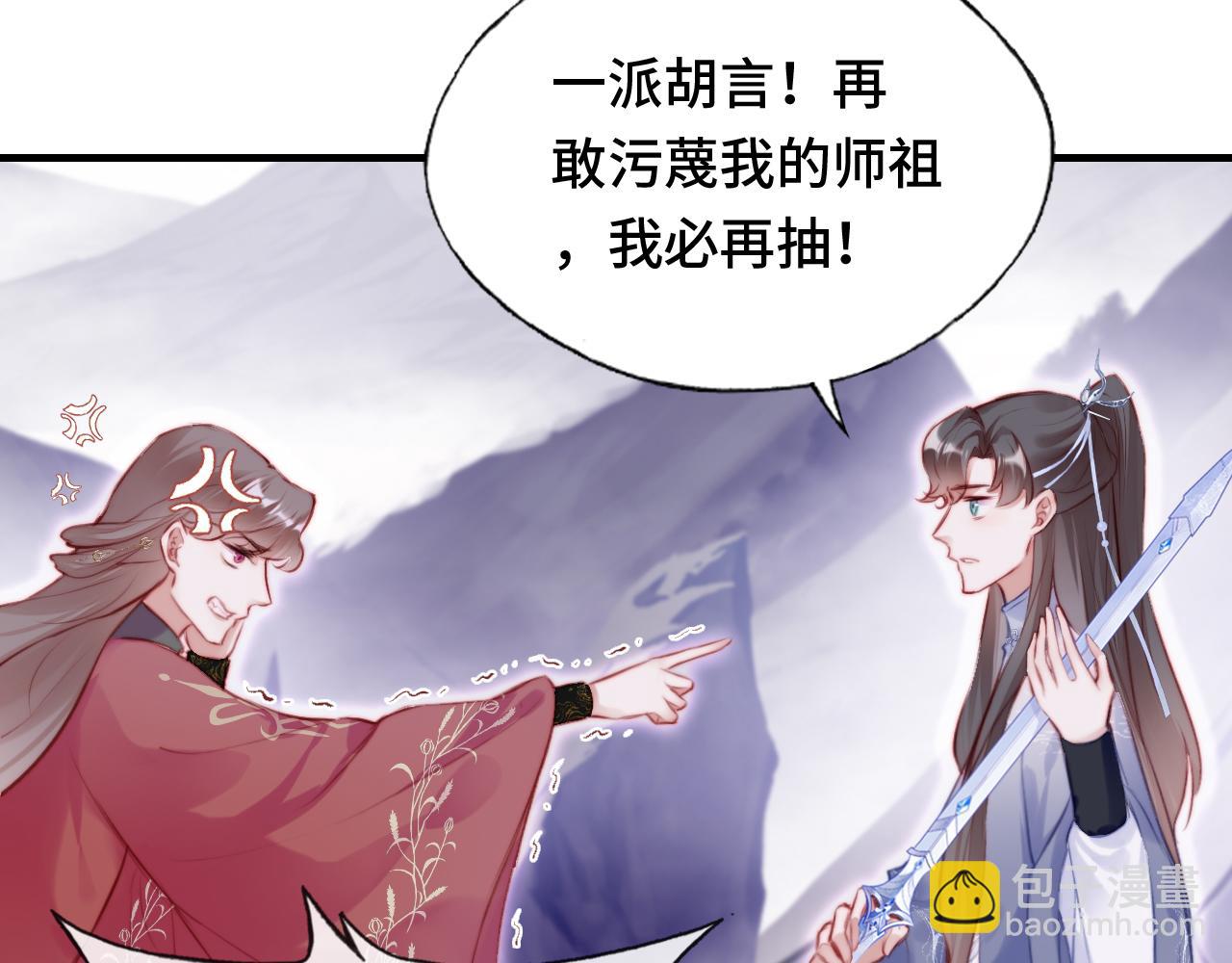 反派有話說[重生] - 第16話 調戲別人會被揍~(1/3) - 5