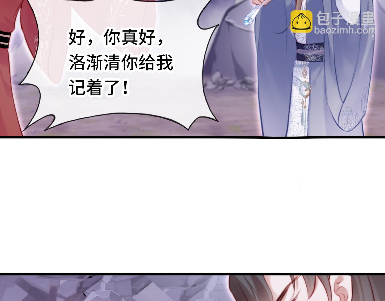 反派有話說[重生] - 第16話 調戲別人會被揍~(1/3) - 6