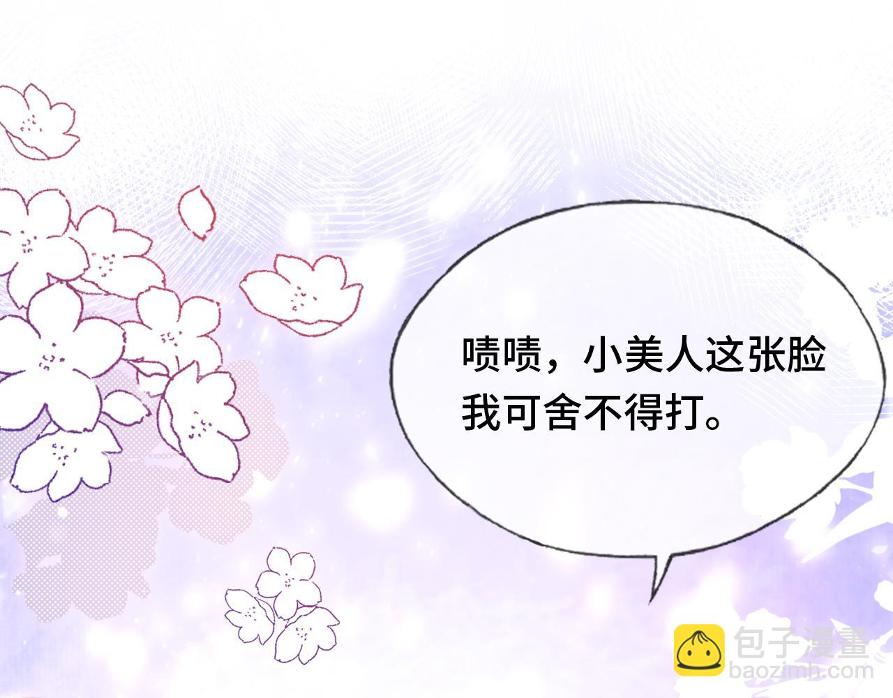 反派有話說[重生] - 第16話 調戲別人會被揍~(2/3) - 8