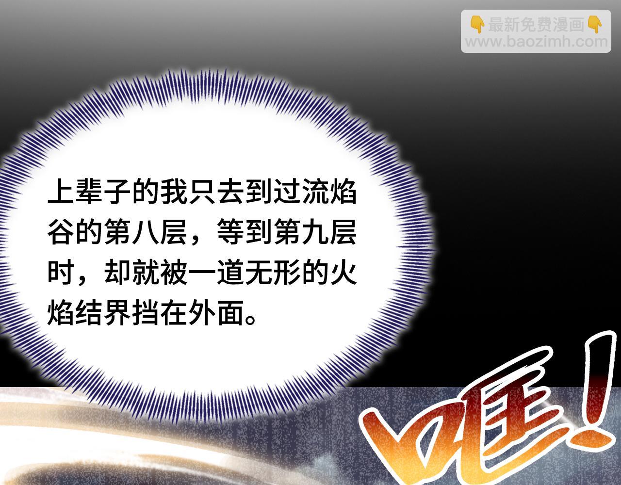 反派有話說[重生] - 第16話 調戲別人會被揍~(1/3) - 8