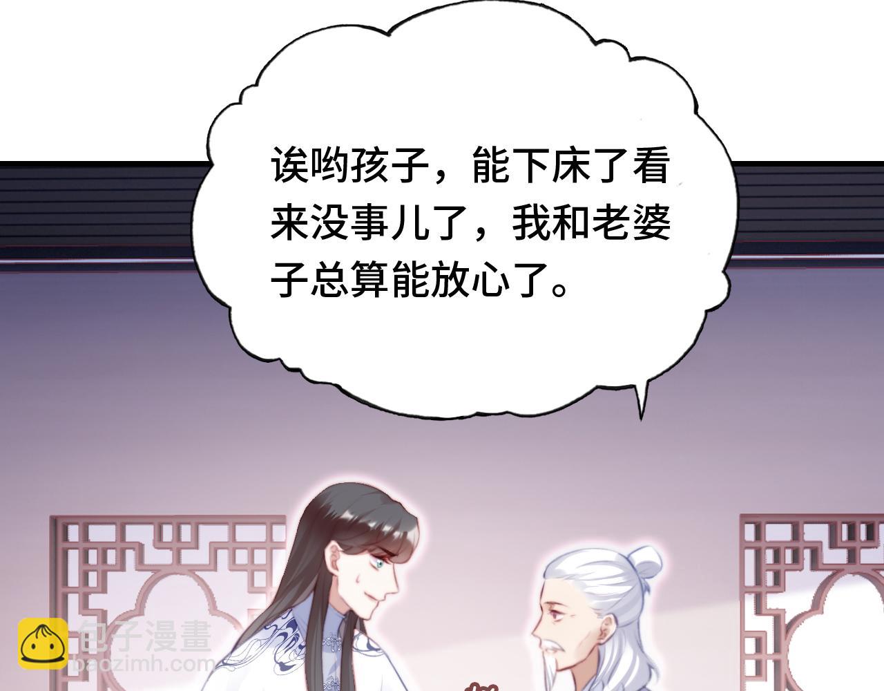 反派有話說[重生] - 第18話 見家長？(2/3) - 6