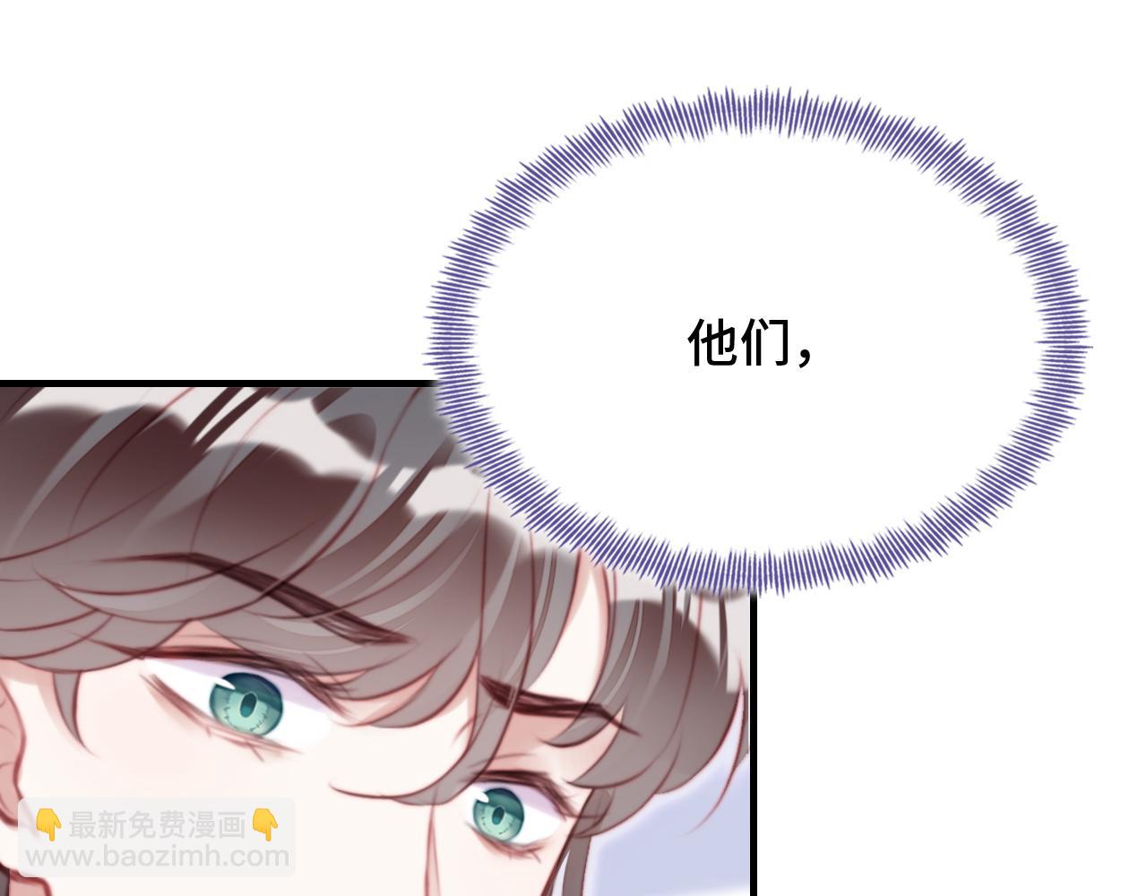 反派有話說[重生] - 第18話 見家長？(3/3) - 3