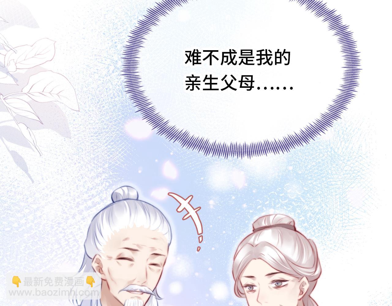 反派有話說[重生] - 第18話 見家長？(3/3) - 1