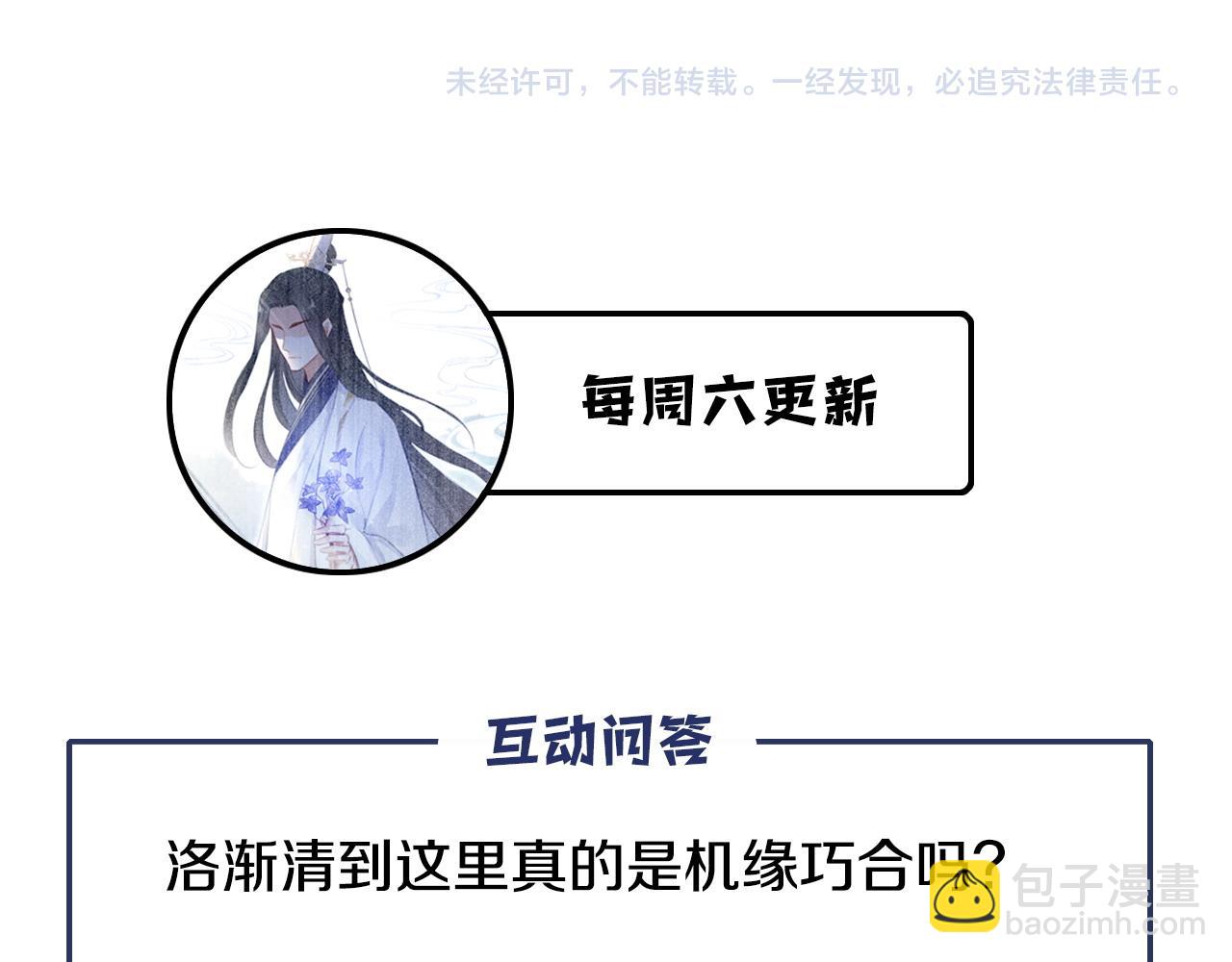 反派有話說[重生] - 第18話 見家長？(3/3) - 4