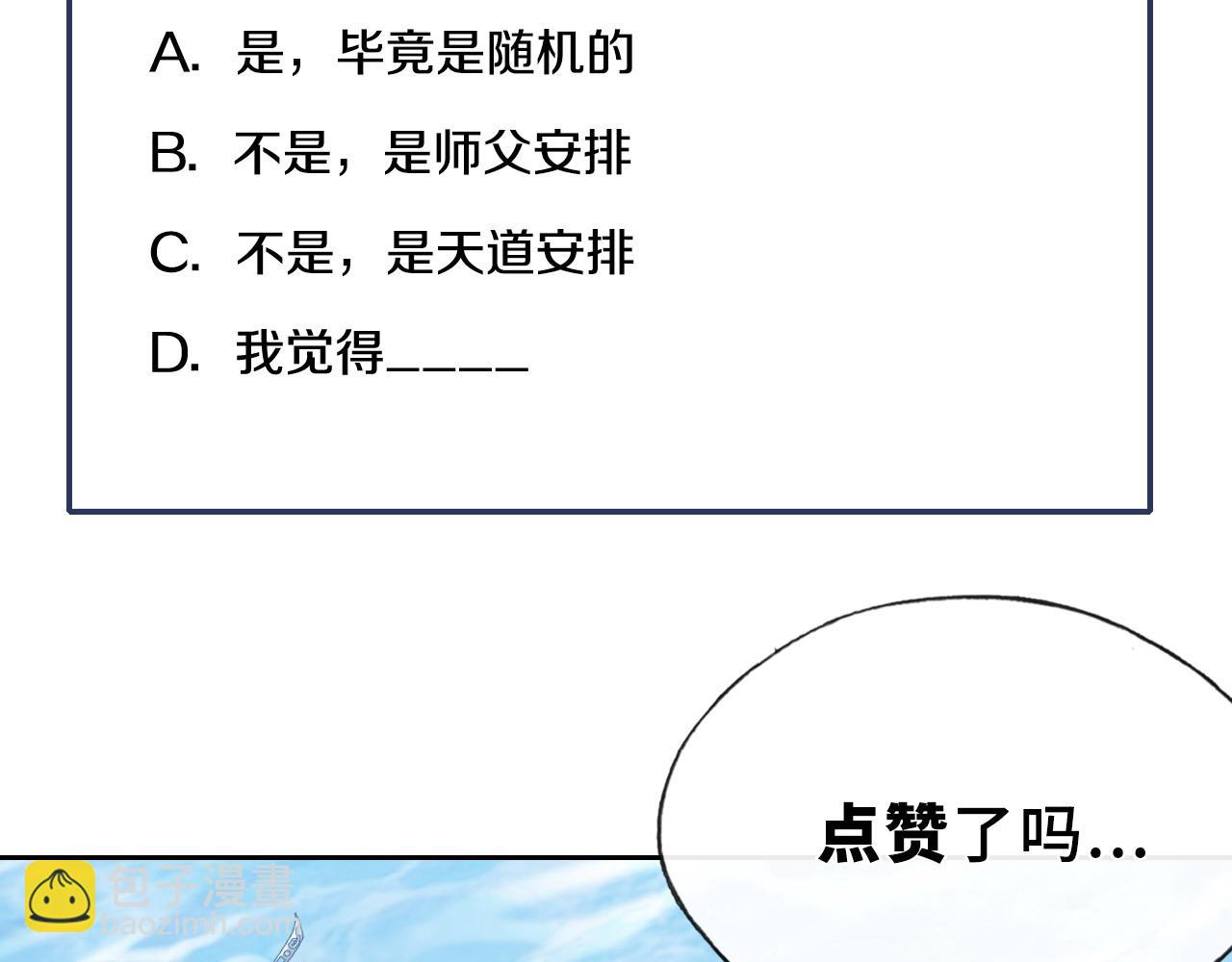 反派有話說[重生] - 第18話 見家長？(3/3) - 1