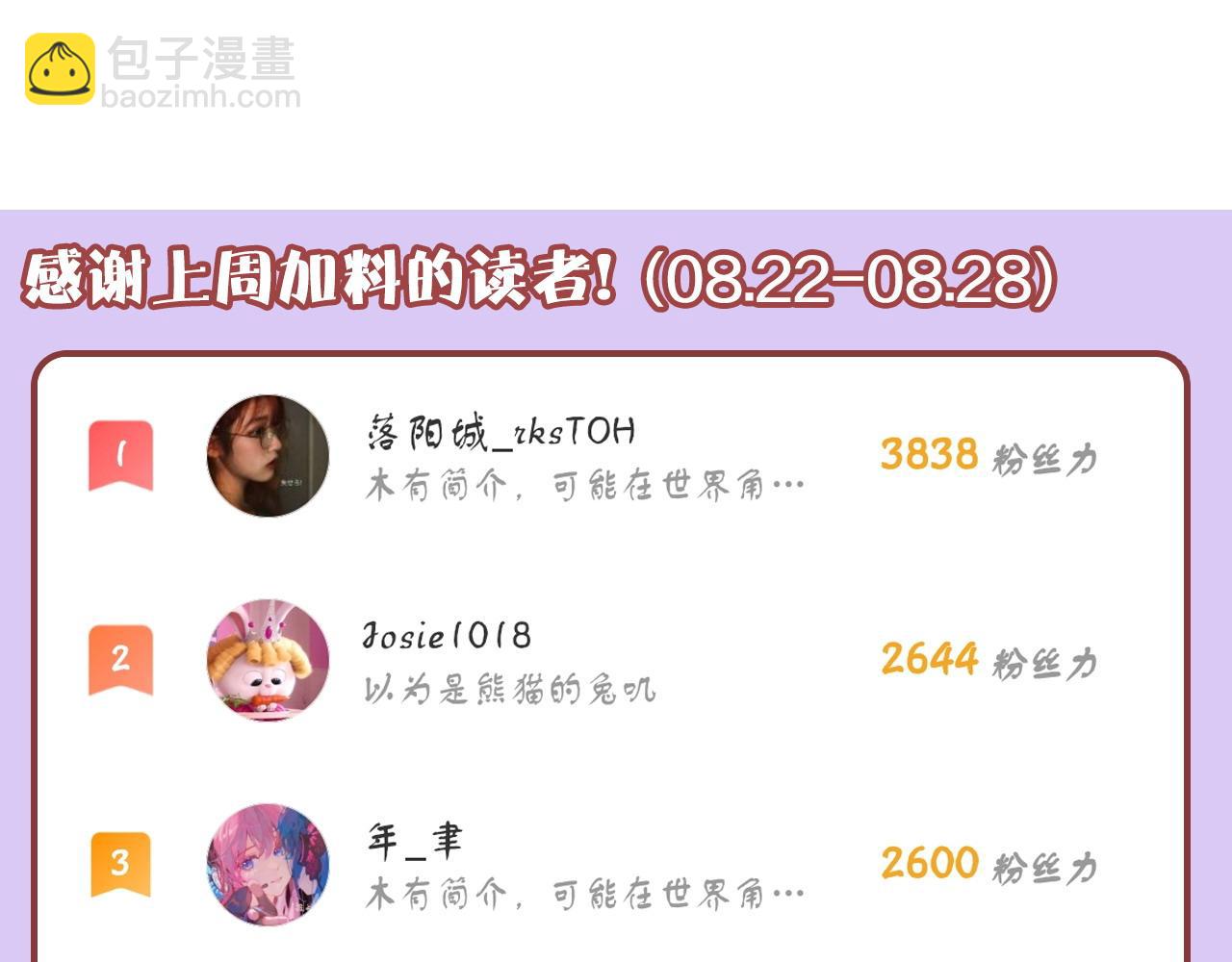 反派有話說[重生] - 第18話 見家長？(3/3) - 3