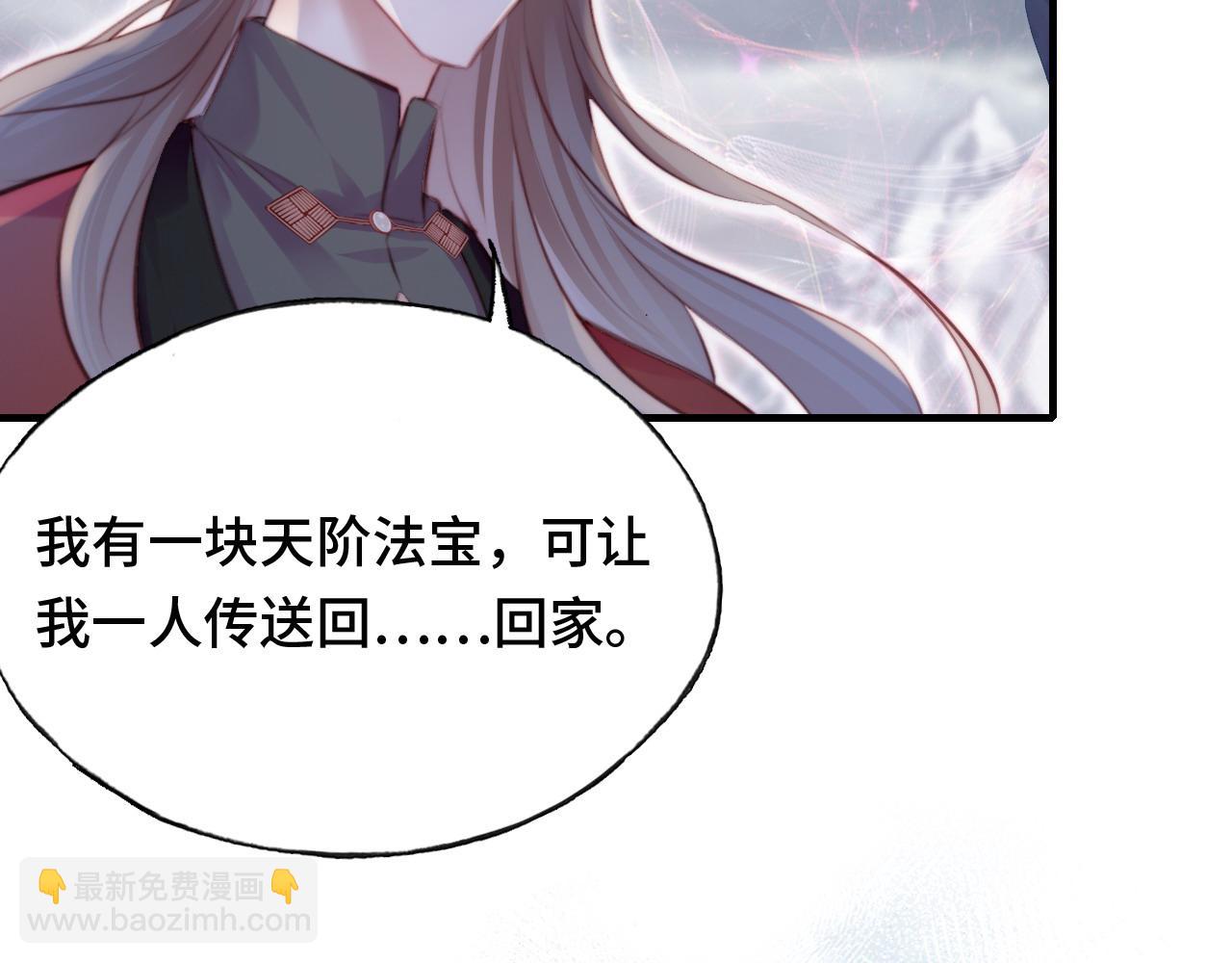 反派有話說[重生] - 第18話 見家長？(1/3) - 7