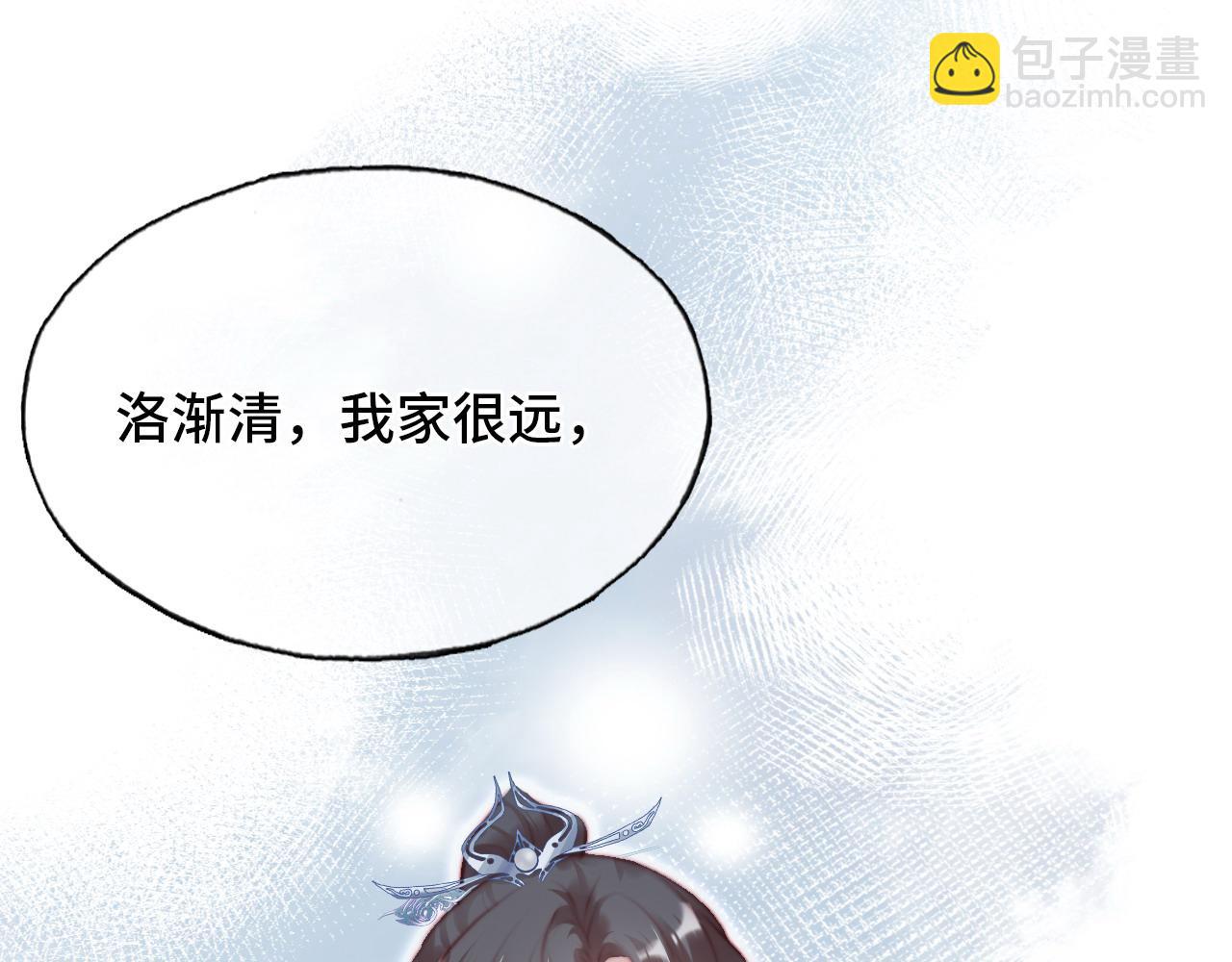 反派有話說[重生] - 第18話 見家長？(1/3) - 8