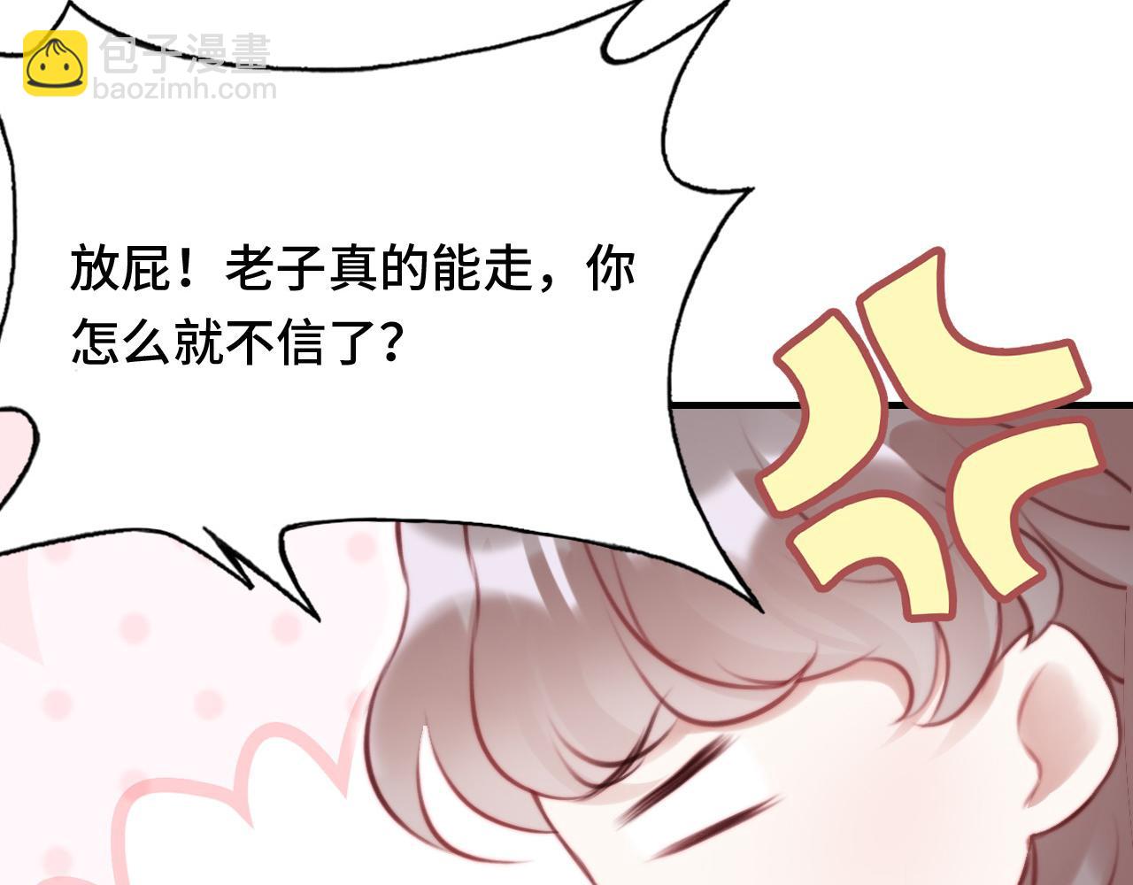 反派有話說[重生] - 第18話 見家長？(1/3) - 5