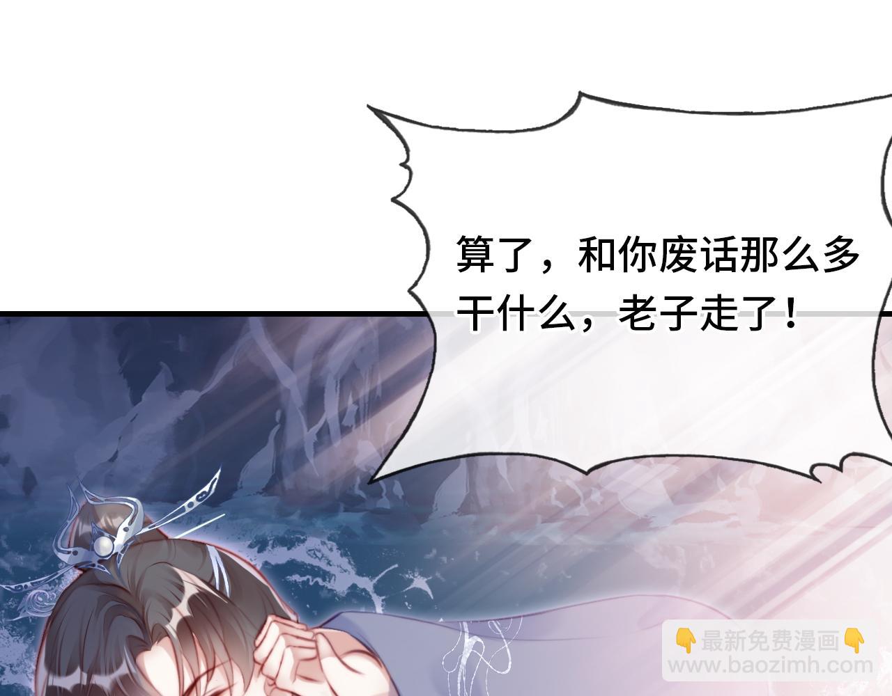 反派有話說[重生] - 第18話 見家長？(1/3) - 7