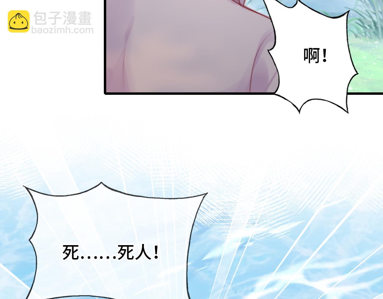 反派有話說[重生] - 第18話 見家長？(1/3) - 7