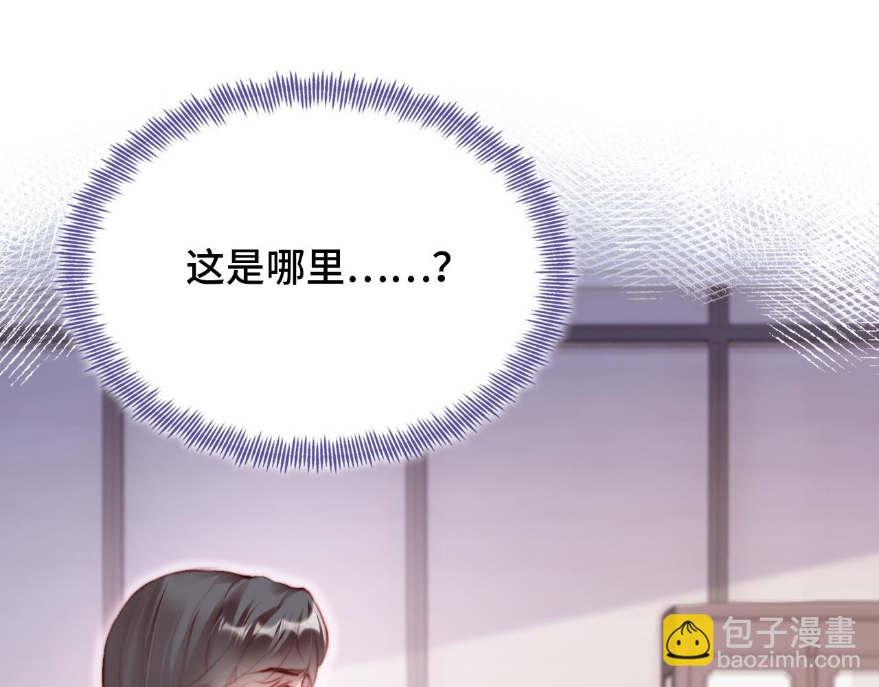 反派有話說[重生] - 第18話 見家長？(2/3) - 8