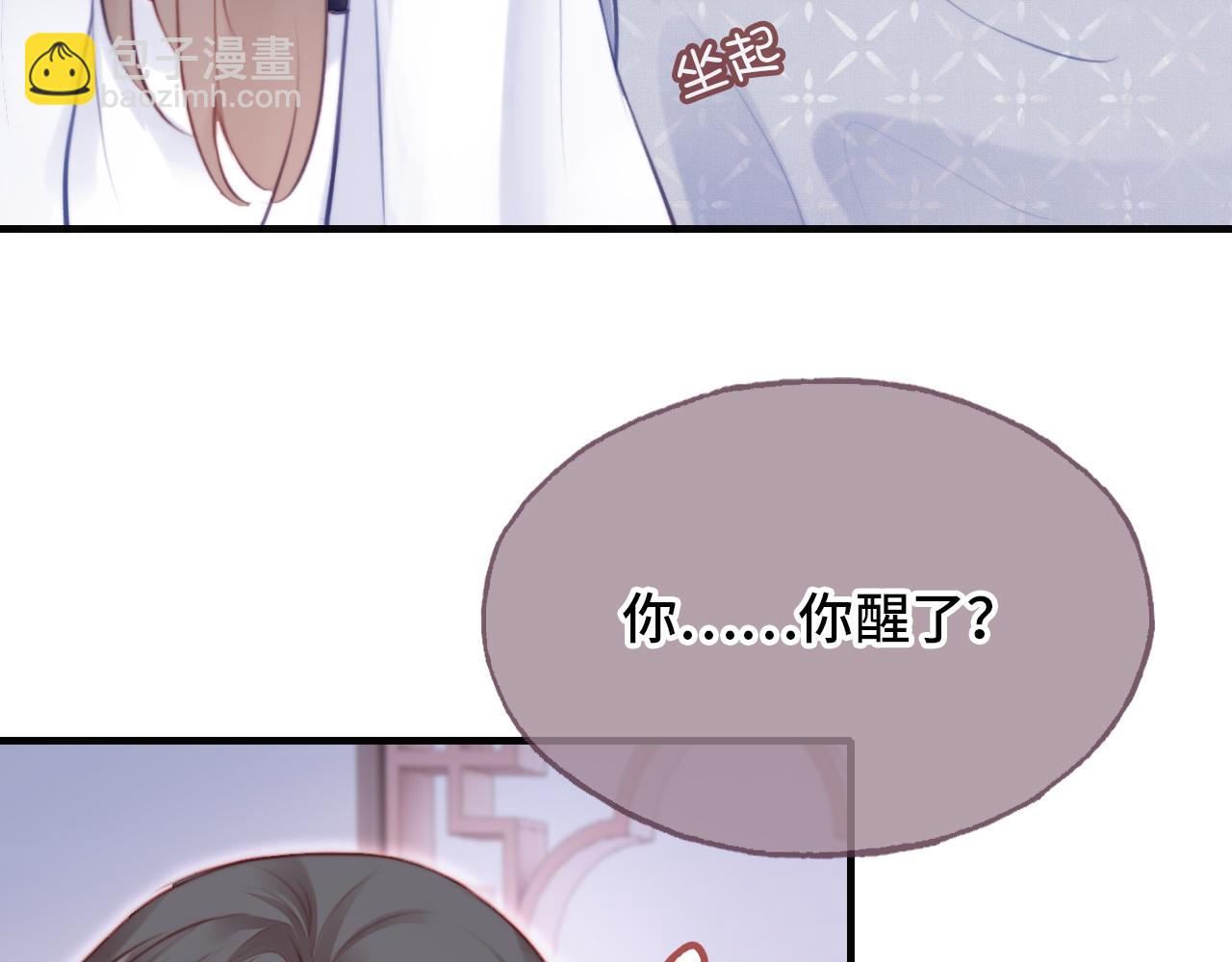 反派有話說[重生] - 第18話 見家長？(2/3) - 2