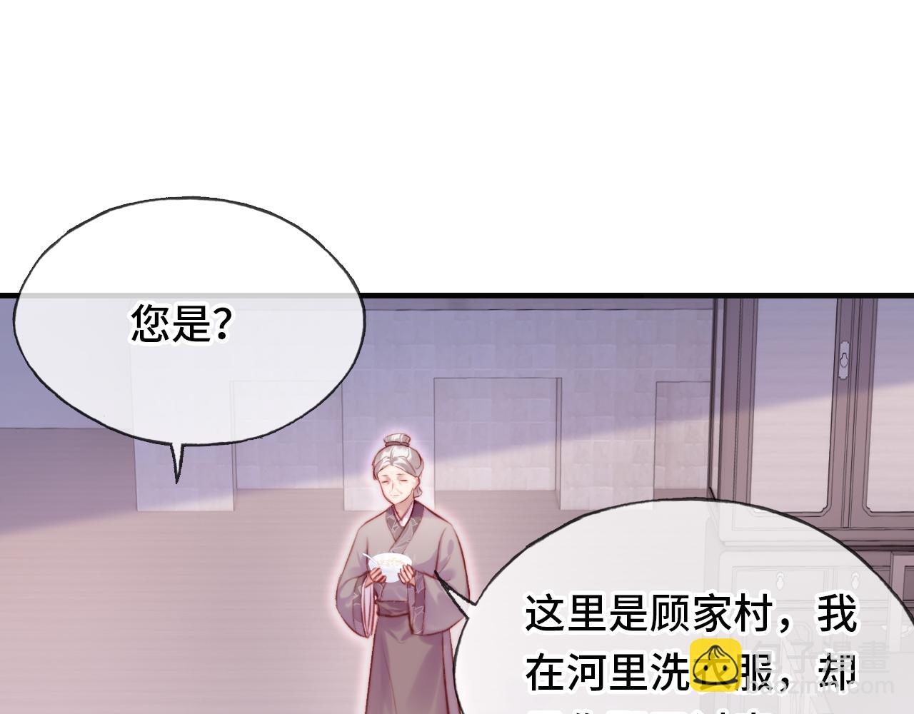 反派有話說[重生] - 第18話 見家長？(2/3) - 4