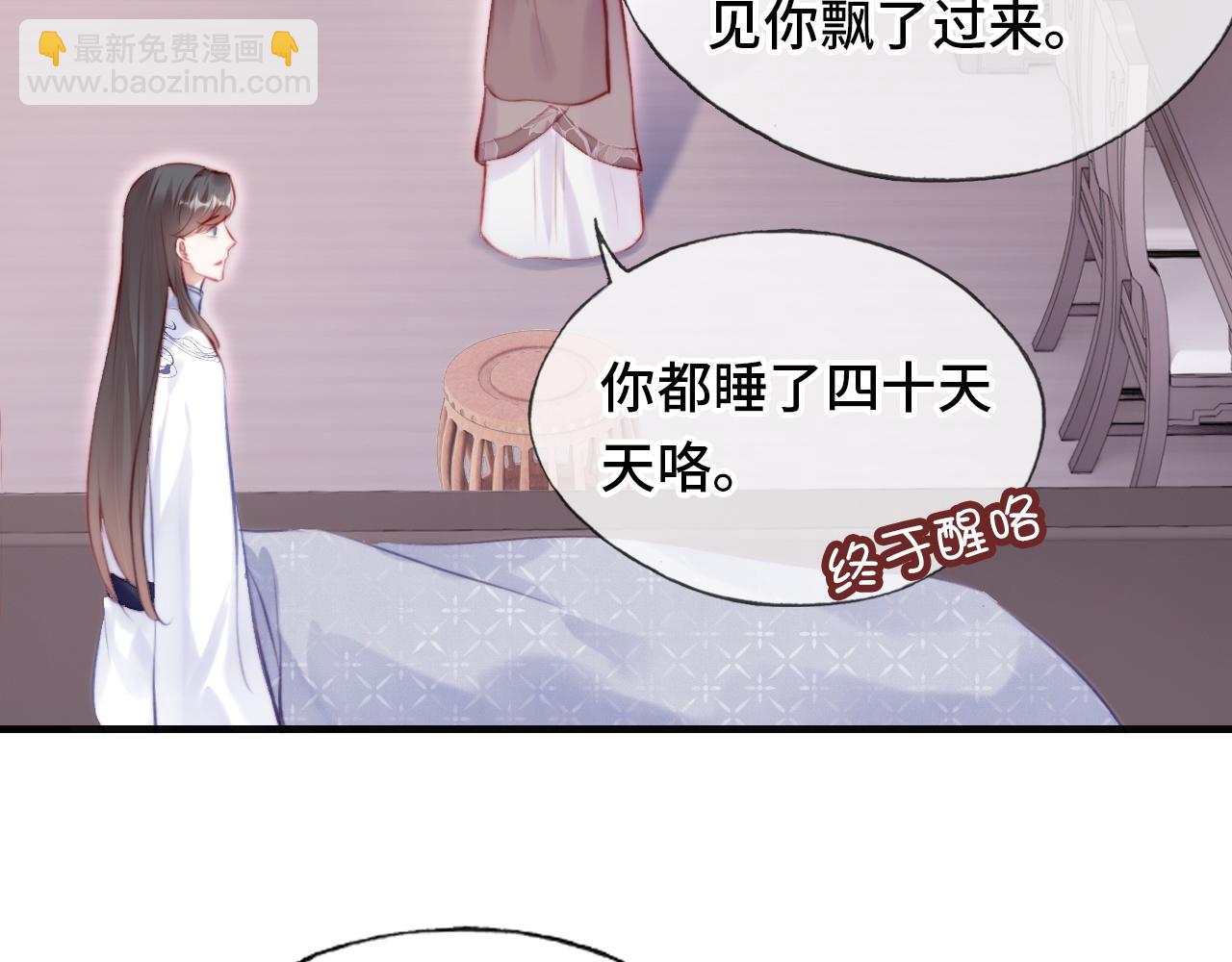 反派有話說[重生] - 第18話 見家長？(2/3) - 5