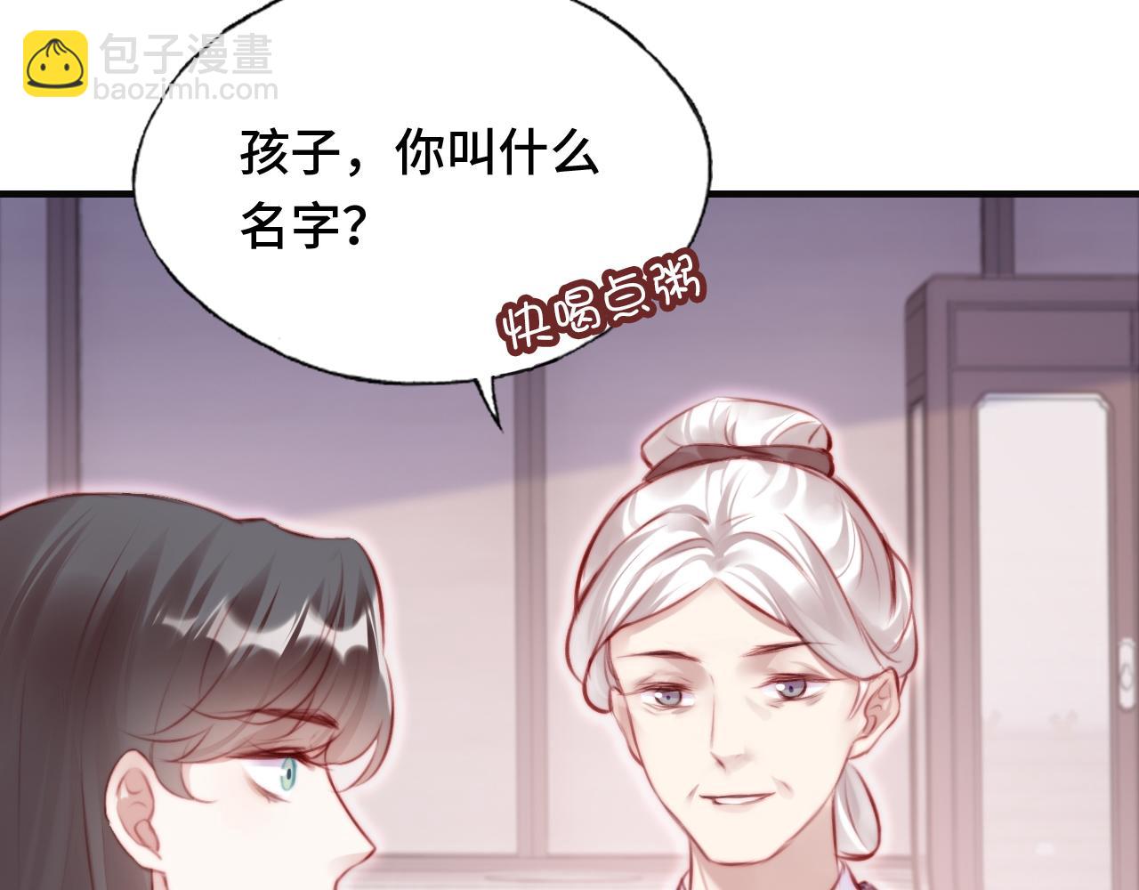 反派有話說[重生] - 第18話 見家長？(2/3) - 6