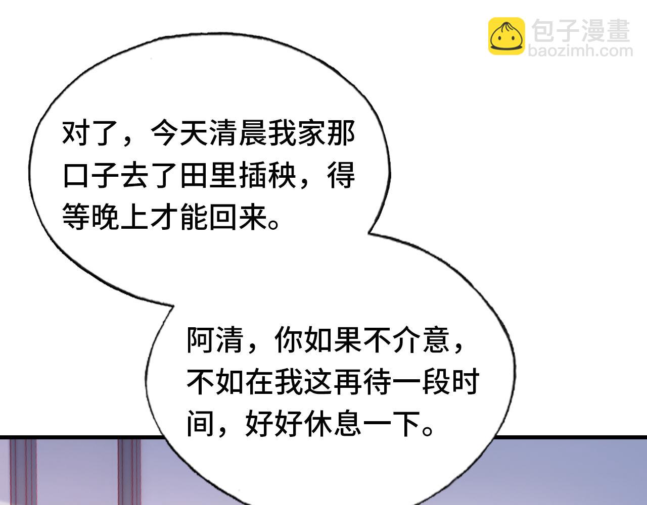 反派有話說[重生] - 第18話 見家長？(2/3) - 1