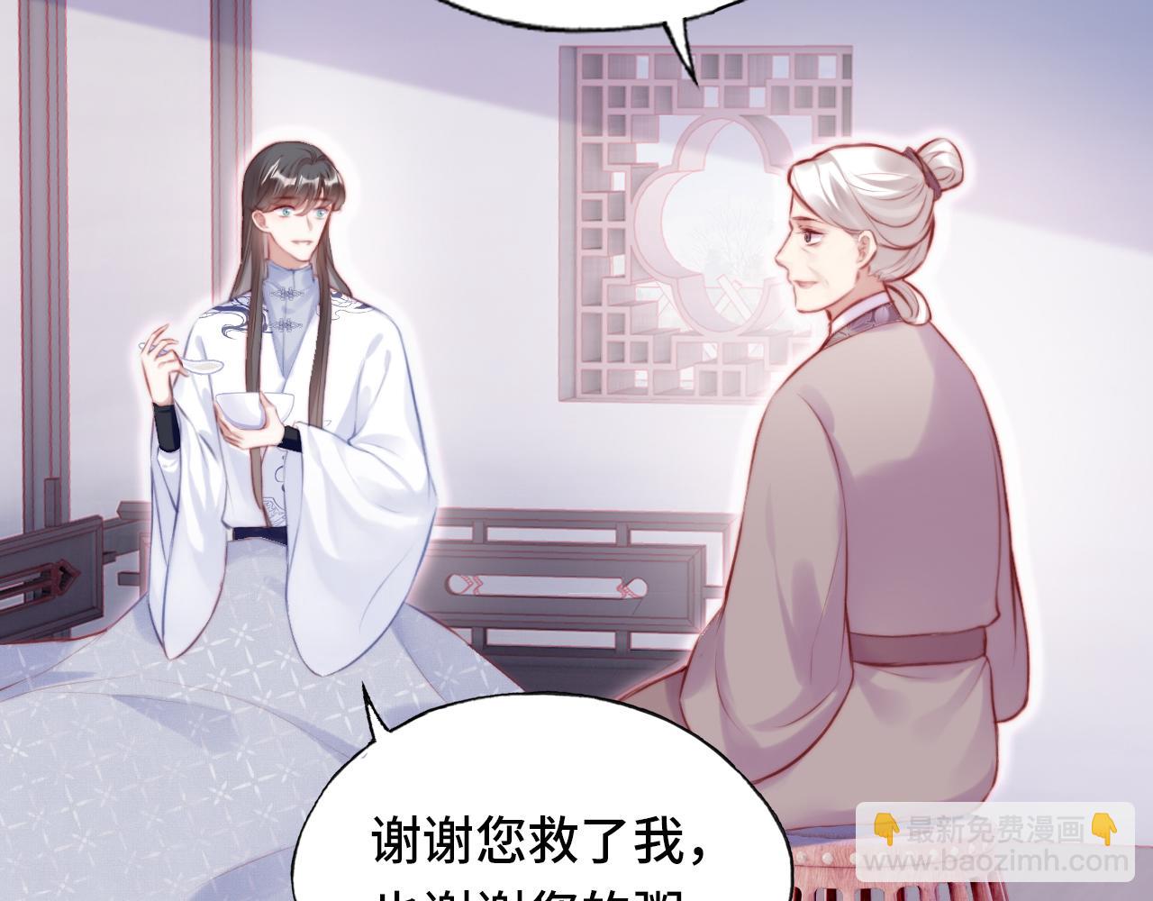 反派有話說[重生] - 第18話 見家長？(2/3) - 2