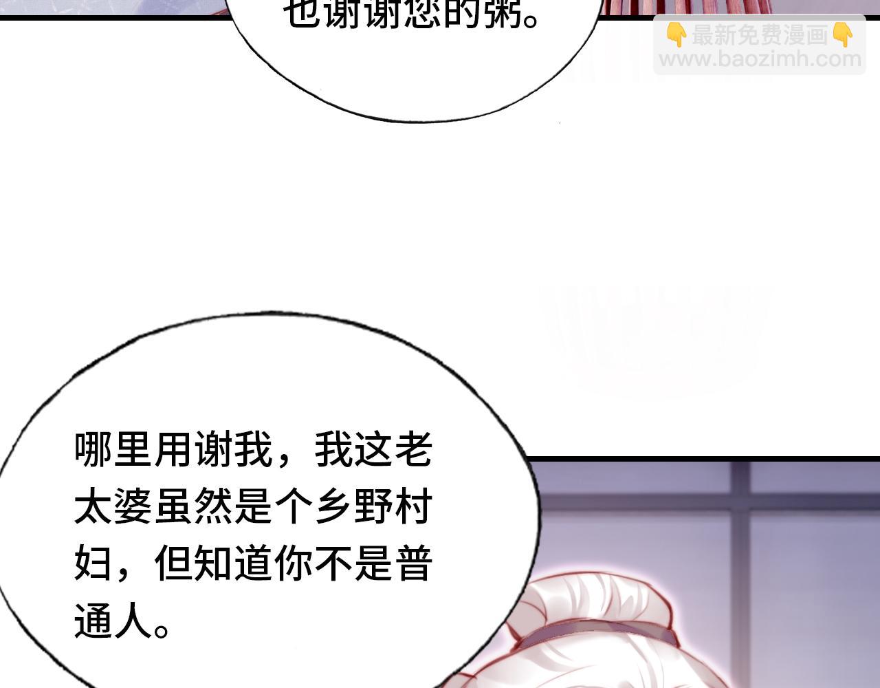 反派有話說[重生] - 第18話 見家長？(2/3) - 3