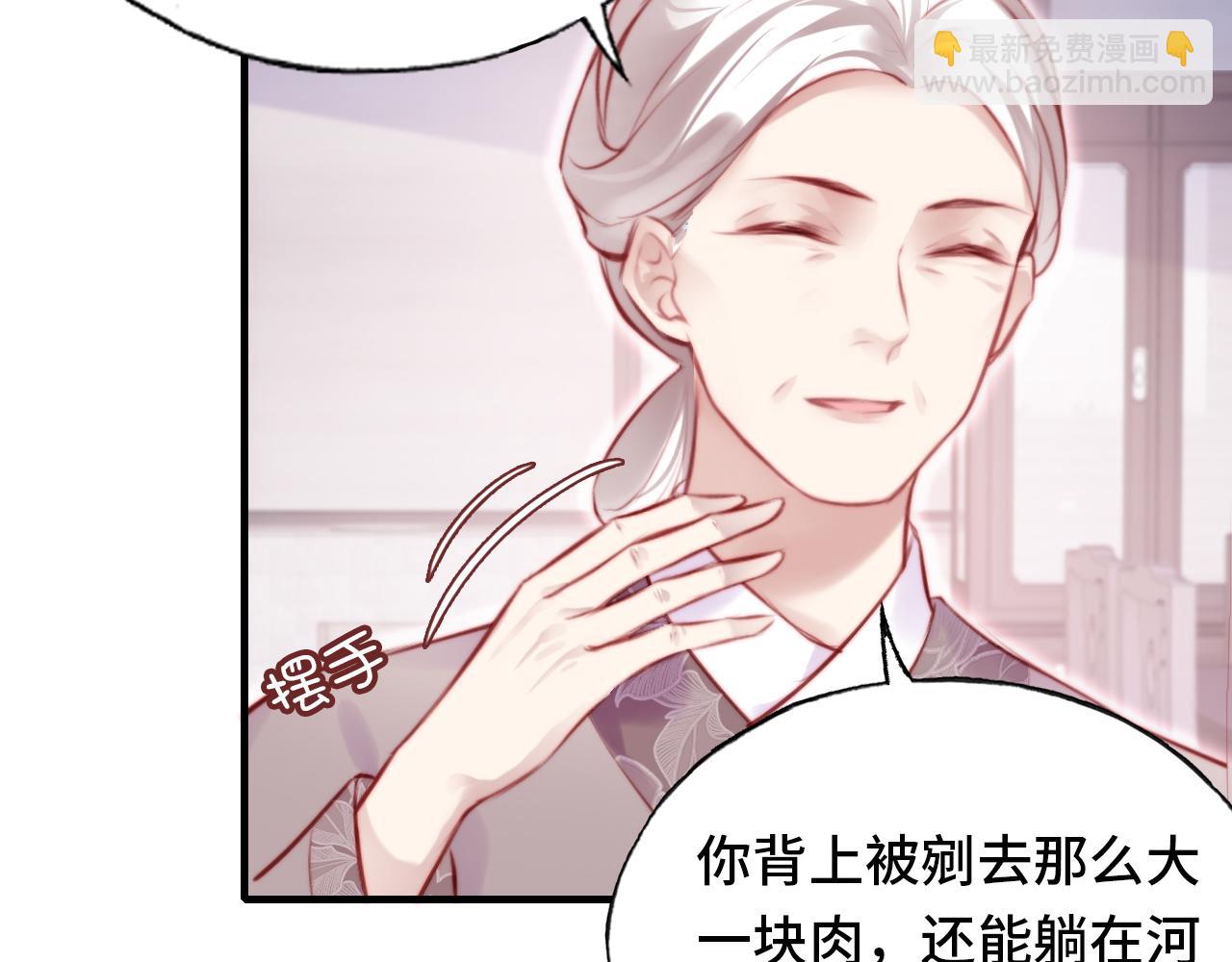 反派有話說[重生] - 第18話 見家長？(2/3) - 4