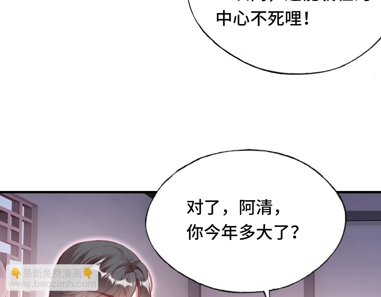 反派有話說[重生] - 第18話 見家長？(2/3) - 5