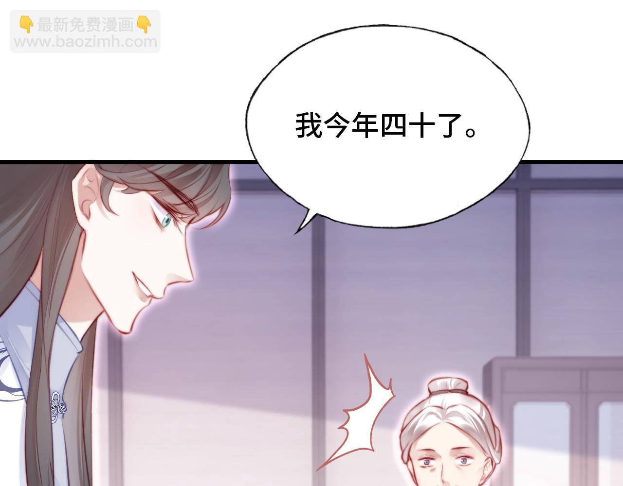 反派有話說[重生] - 第18話 見家長？(2/3) - 7