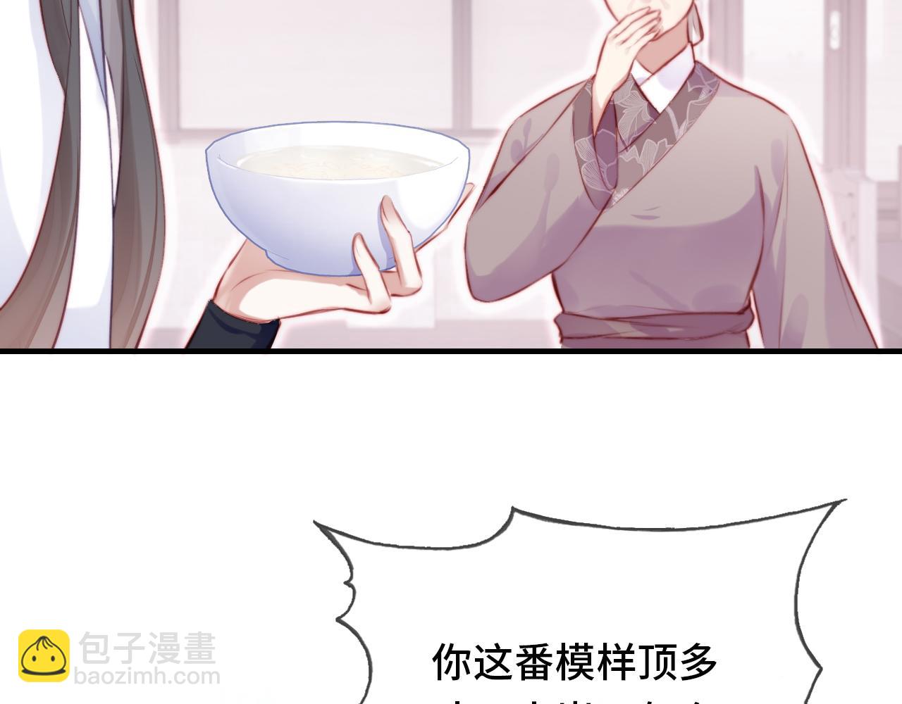 反派有話說[重生] - 第18話 見家長？(2/3) - 8