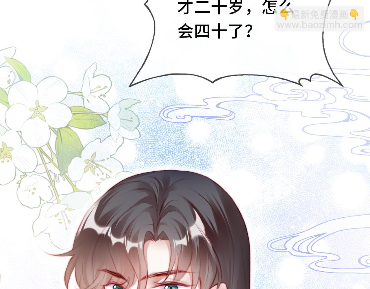 反派有話說[重生] - 第18話 見家長？(2/3) - 1