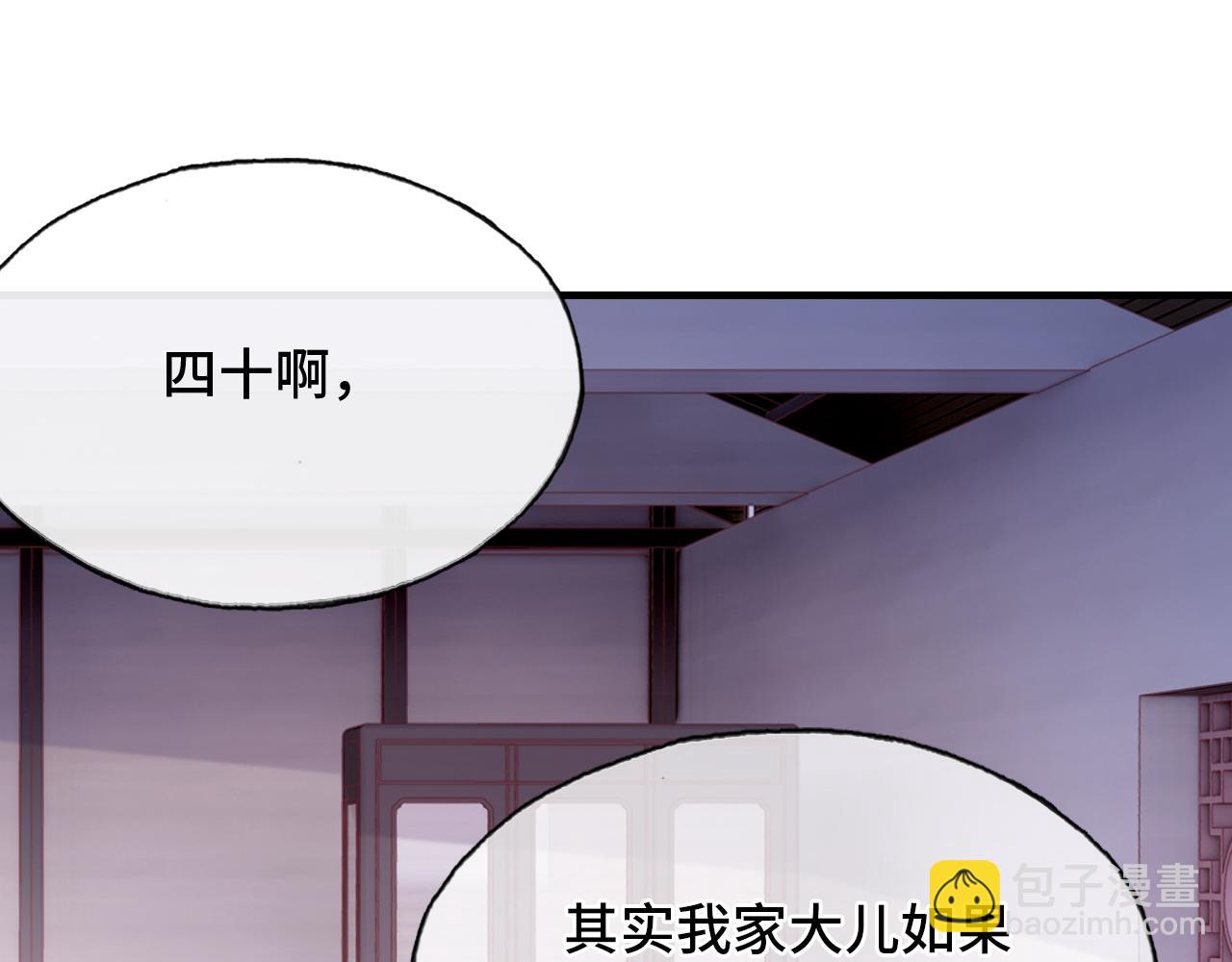 反派有話說[重生] - 第18話 見家長？(2/3) - 4