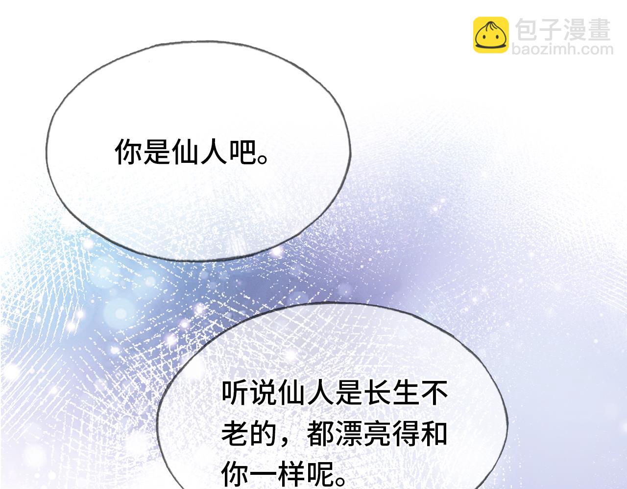 反派有話說[重生] - 第18話 見家長？(2/3) - 7