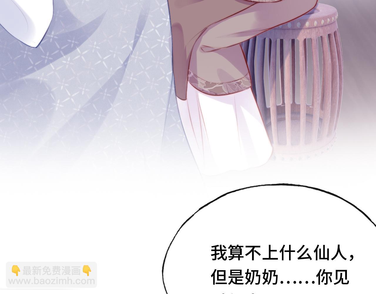 反派有話說[重生] - 第18話 見家長？(2/3) - 1